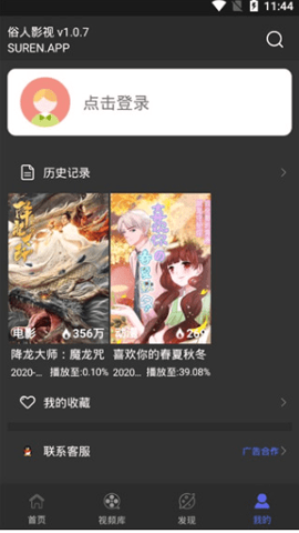 火花影视app官方