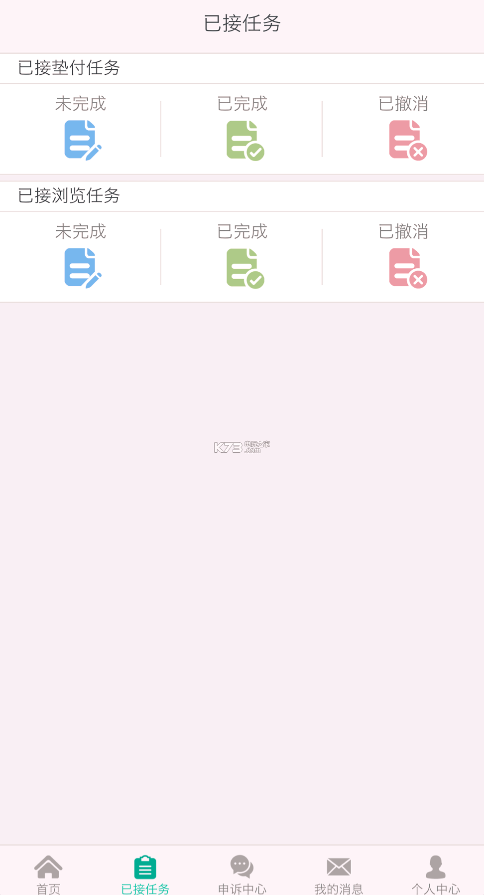 中币网交易平台app苹果