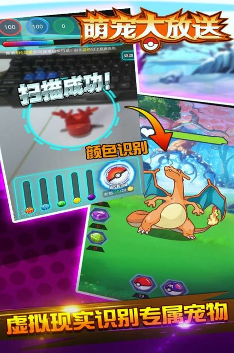 萌宠大放送九游版