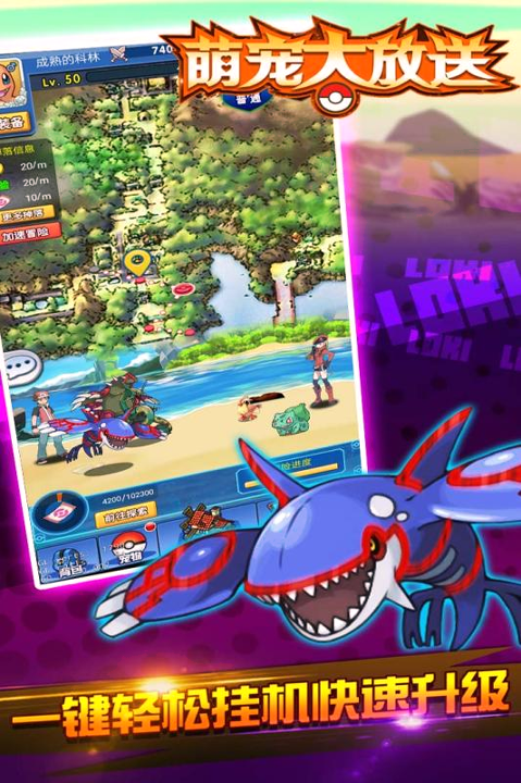 萌宠大放送九游版