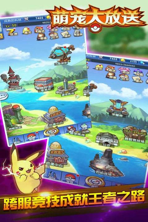 萌宠大放送九游版