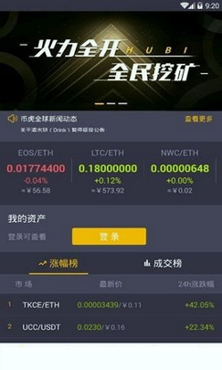 库币中文版app