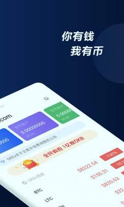 热币全球交易所苹果app