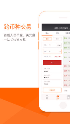币安交易平台官网app