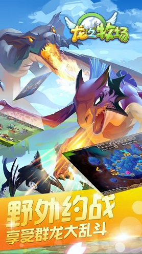 龙之牧场九游版
