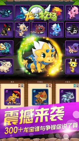 龙之牧场九游版