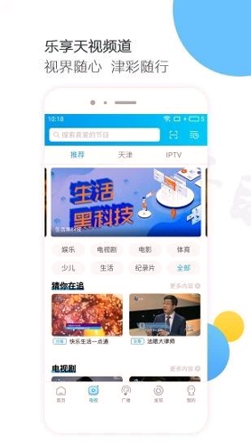 天津广电网络