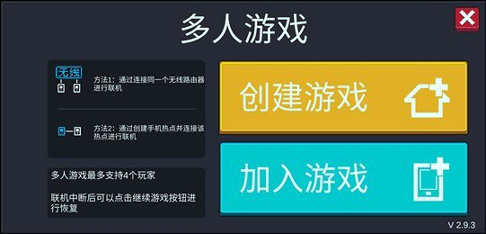 元气骑士内购版