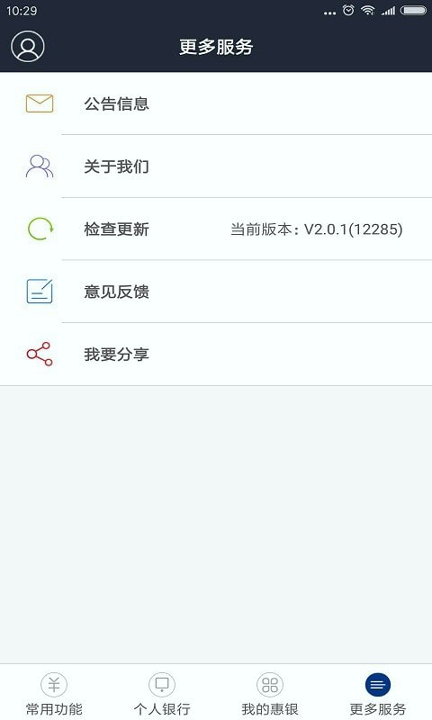 火币官方app安卓