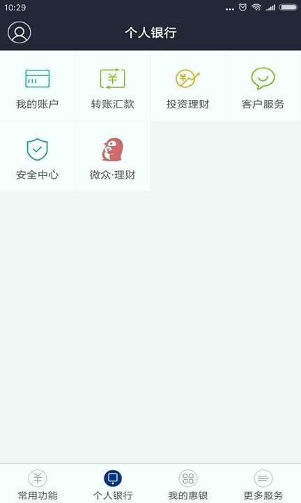 火币官方app安卓