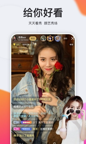 变蝶直播平台app官方最新版