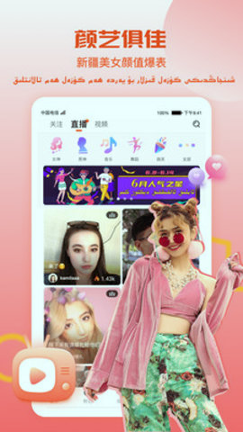小狐仙视频直播安卓版app