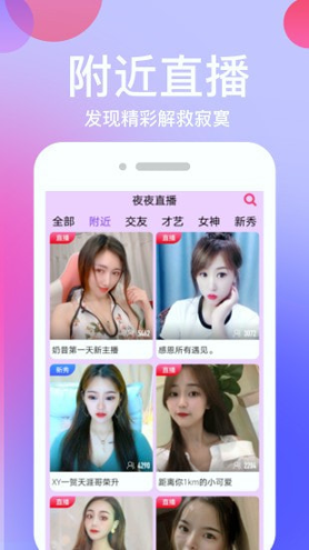酥兔直播app