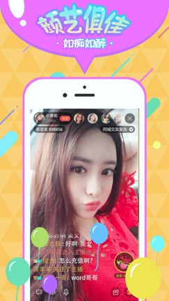 夜恋直播最新版app