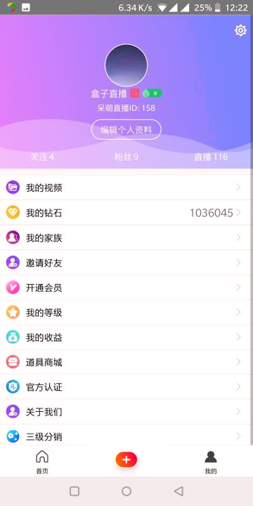秋茶语音直播app官方版
