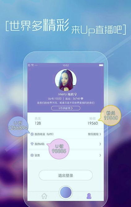 美岁直播官方app2022免费安装