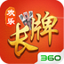 2013旧版单机麻将