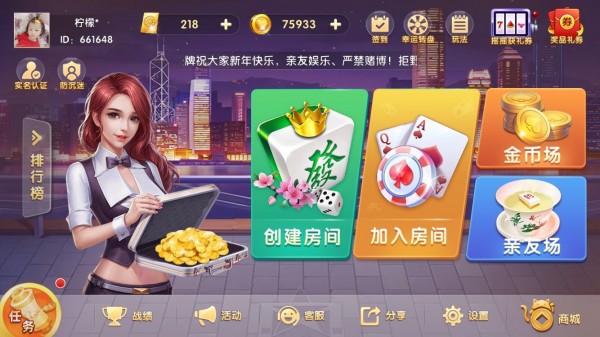 2013旧版单机麻将