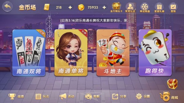 2013旧版单机麻将