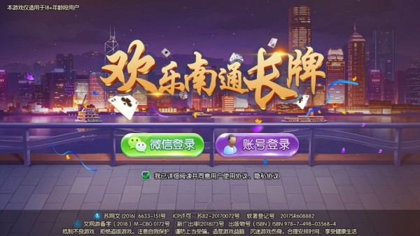 2013旧版单机麻将