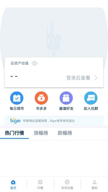huobi交易所app