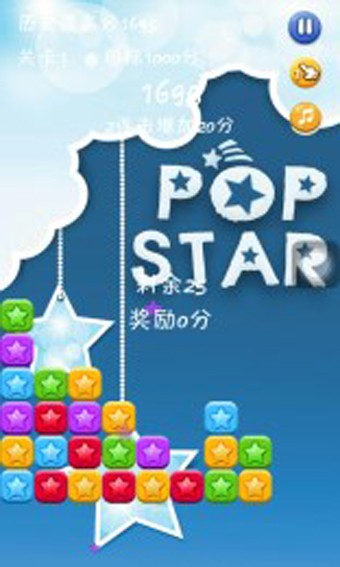 冰雪星星大消除