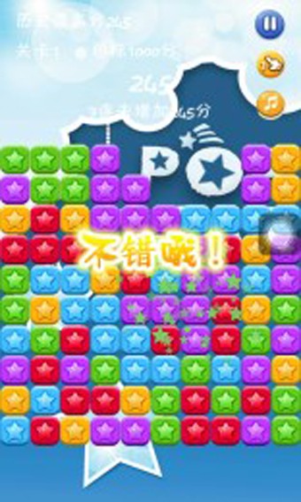 冰雪星星大消除