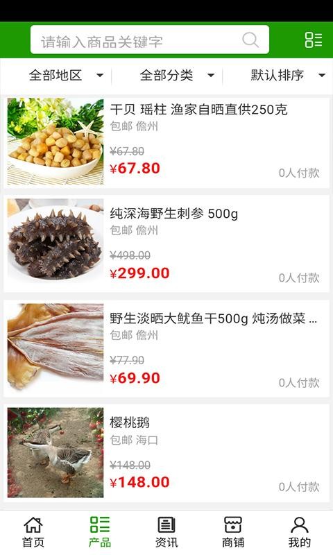水果商城