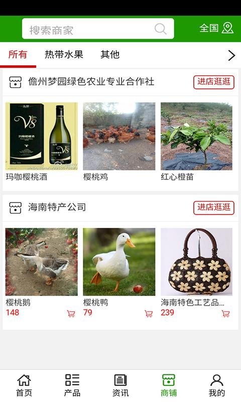 水果商城