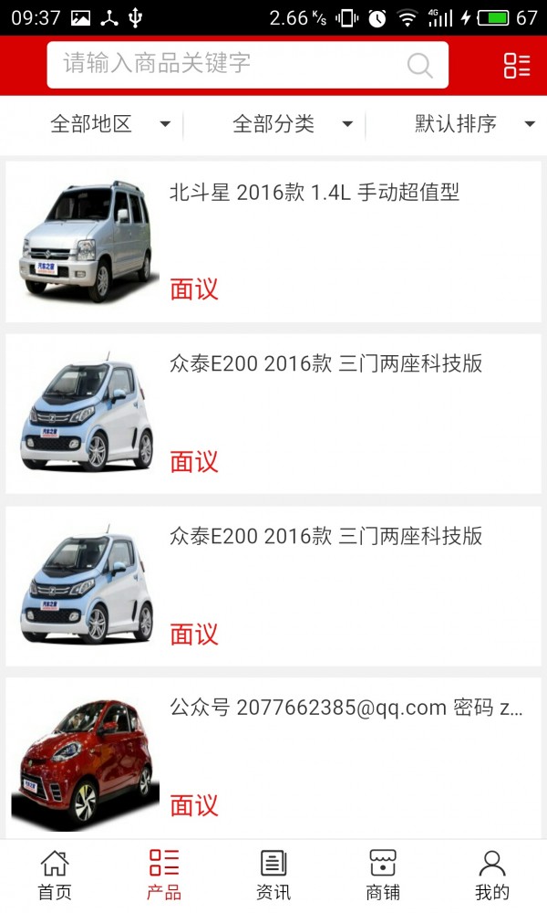 定制汽车