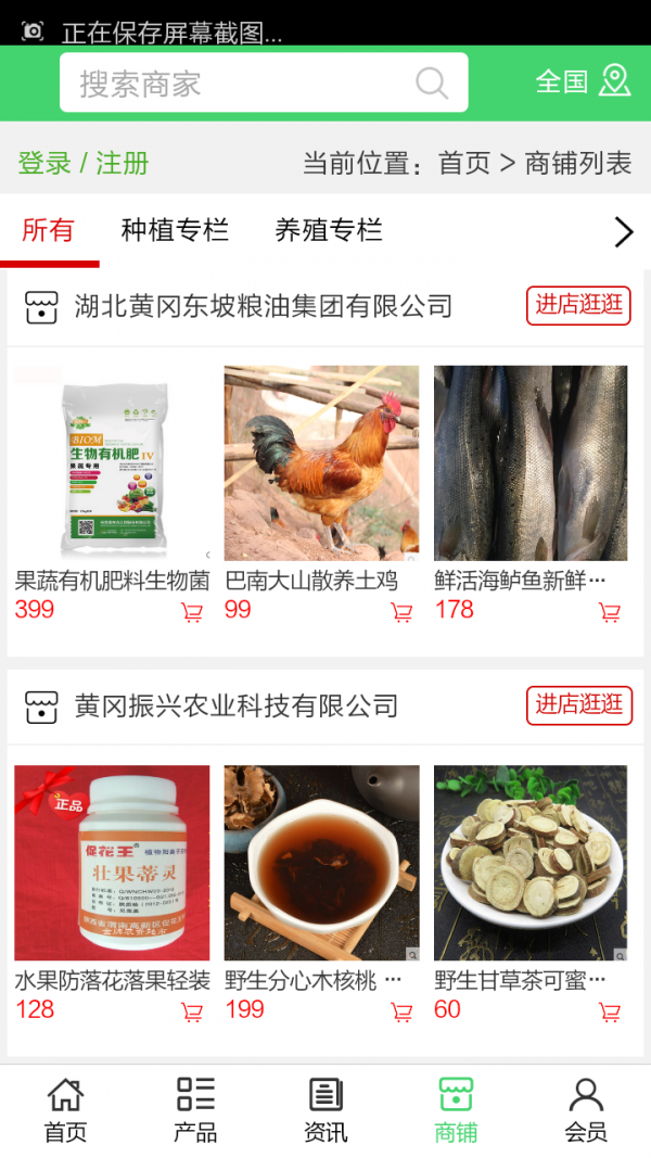 黄冈农业网