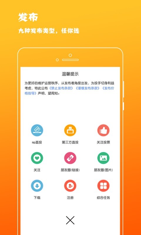 满赚联盟