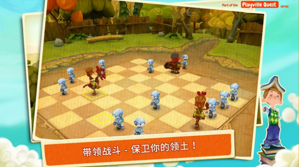 棋盘之卫士