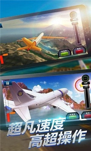 飞行员模拟器3d破解版