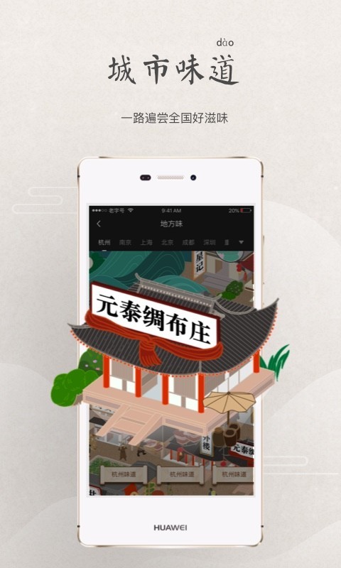 中国老字号美食