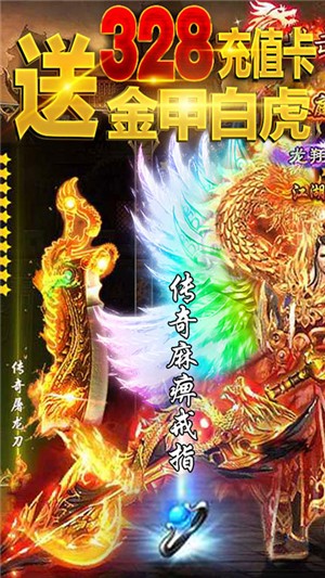 凤凰无双变态版
