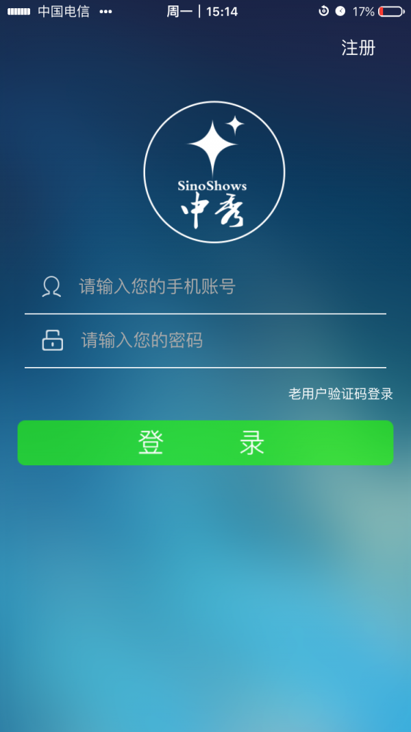 中秀支付