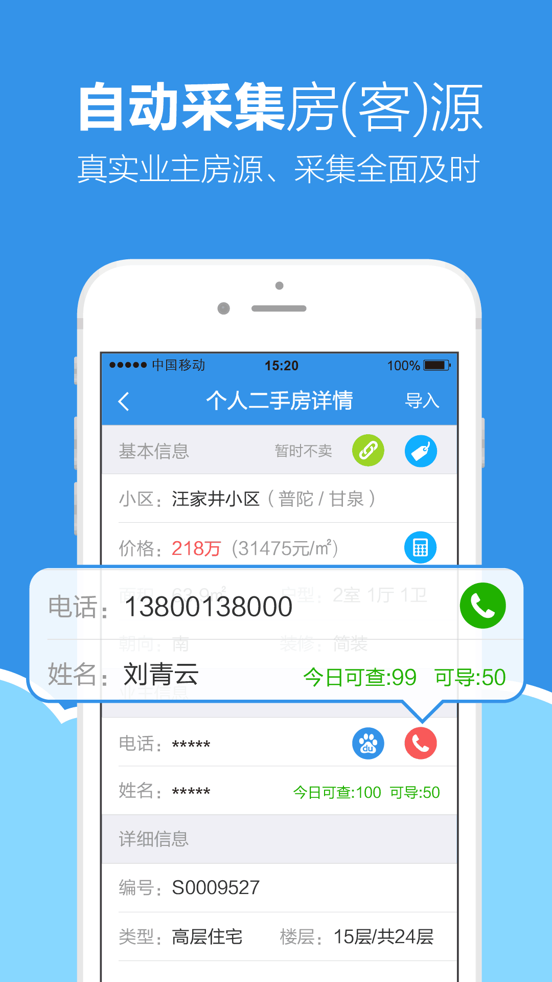 手机梵讯app