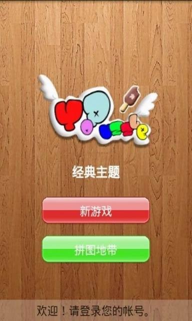 儿童拼图新版