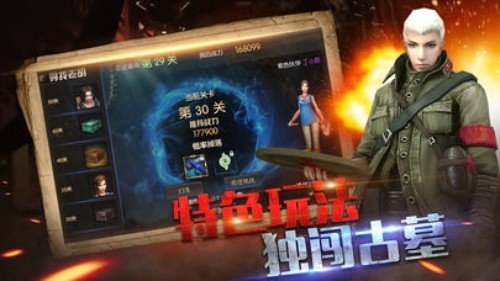 盗墓乾坤