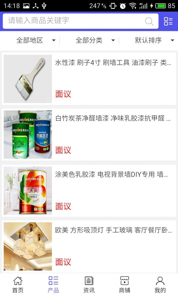江苏建筑装饰材料网