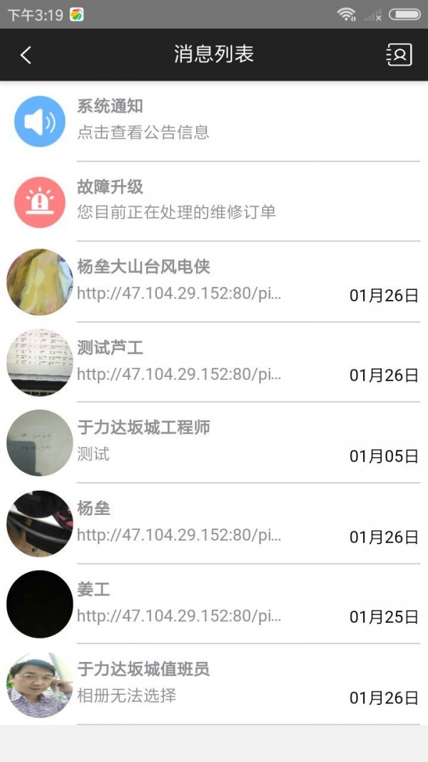 风电侠