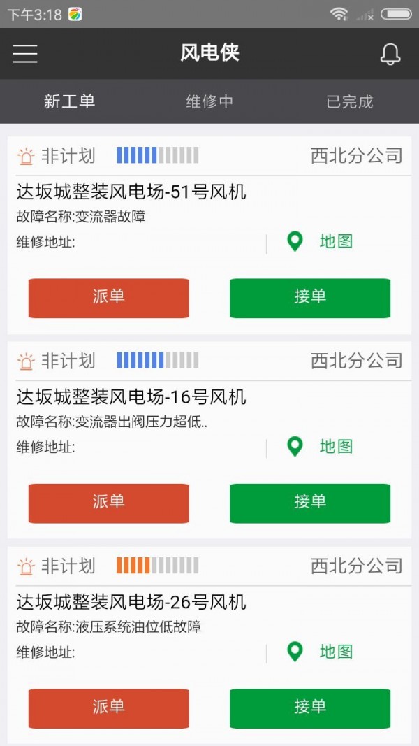 风电侠