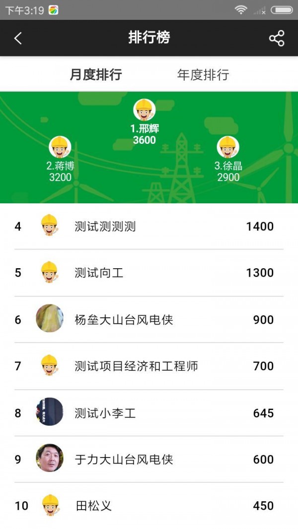 风电侠
