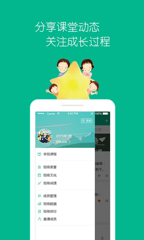 孜尔成长教师