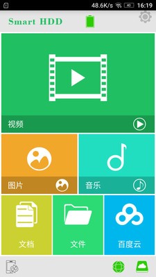 智能硬盘