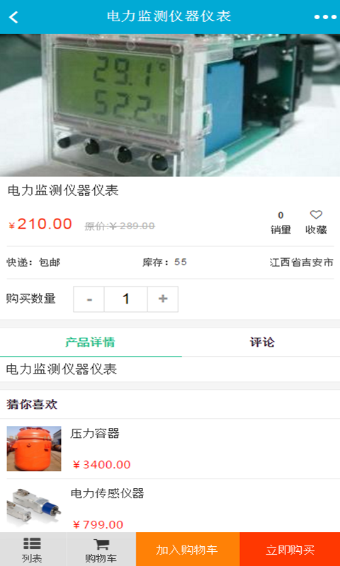 江西电力建设