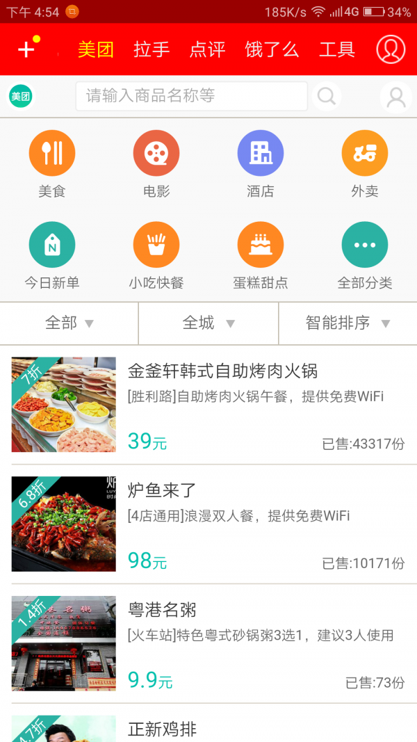 万能购物
