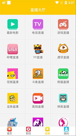梅花视频app
