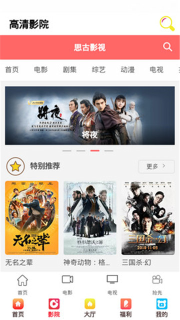 松果tv盒子2022最新版
